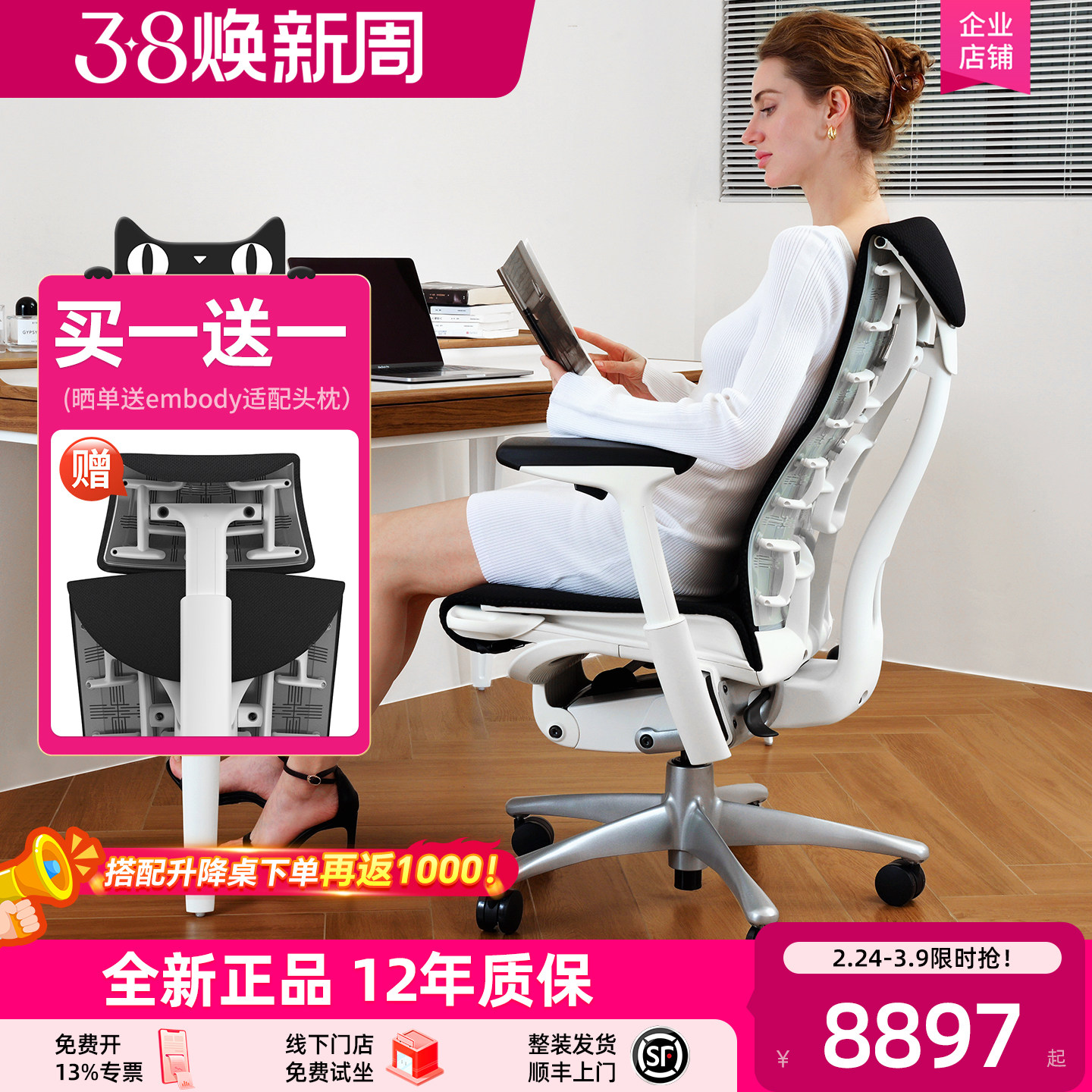 赫曼米勒Embody人体工学椅家用罗技G联名电竞椅舒适电脑椅办公椅