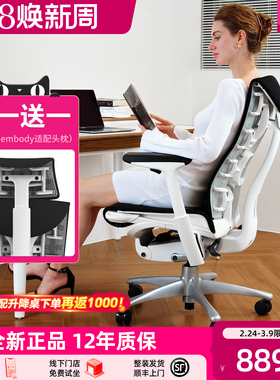 赫曼米勒Embody人体工学椅家用罗技G联名电竞椅舒适电脑椅办公椅