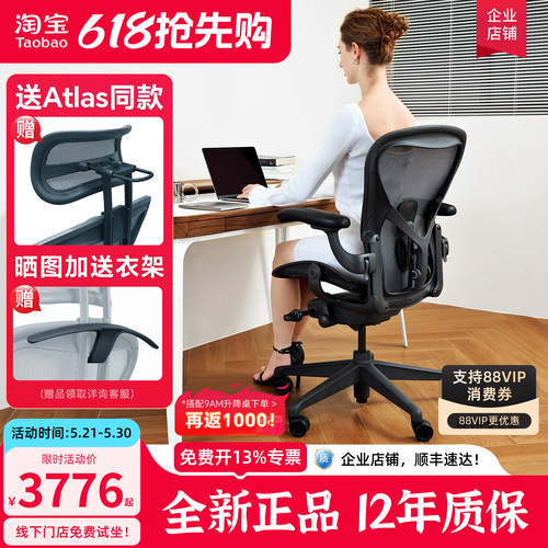全新赫曼米勒aeron2代人体工学椅