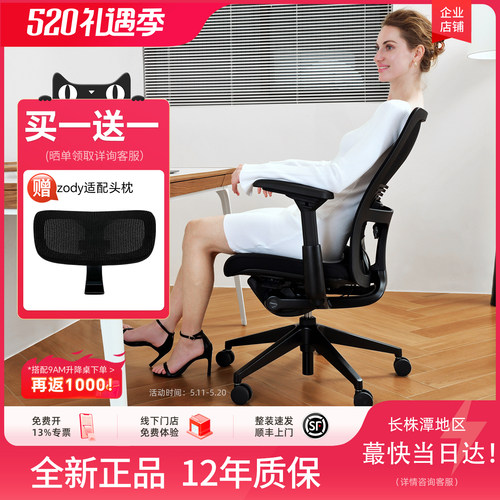 海沃氏zody人体工学办公椅