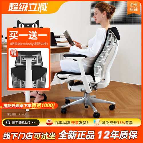 赫曼米勒embody人体工学椅全新