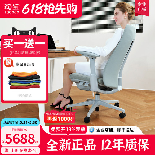 海沃氏fern人体工学椅全新正品