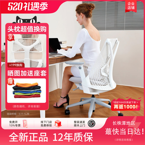 赫曼米勒sayl人体工学椅全新正品