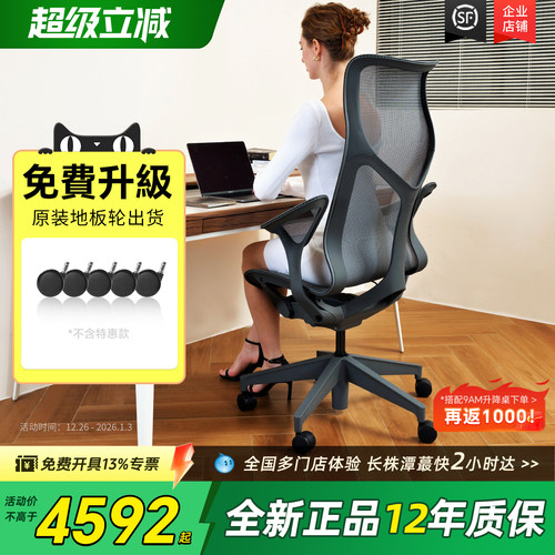 赫曼米勒cosm人体工程学办公椅