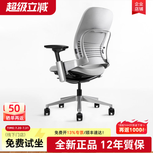 steelcase人体工学leap