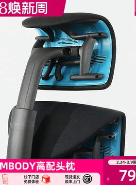 赫曼米勒Embody专用头枕国产atlas阿特拉斯枕托多角度适配头托