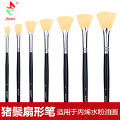 莫奈色彩笔猪鬃毛扇形笔黑色木杆鱼尾画笔硬毛水粉丙烯油画笔套装 墙绘画刷美术绘画笔多型号可选美术联考画笔