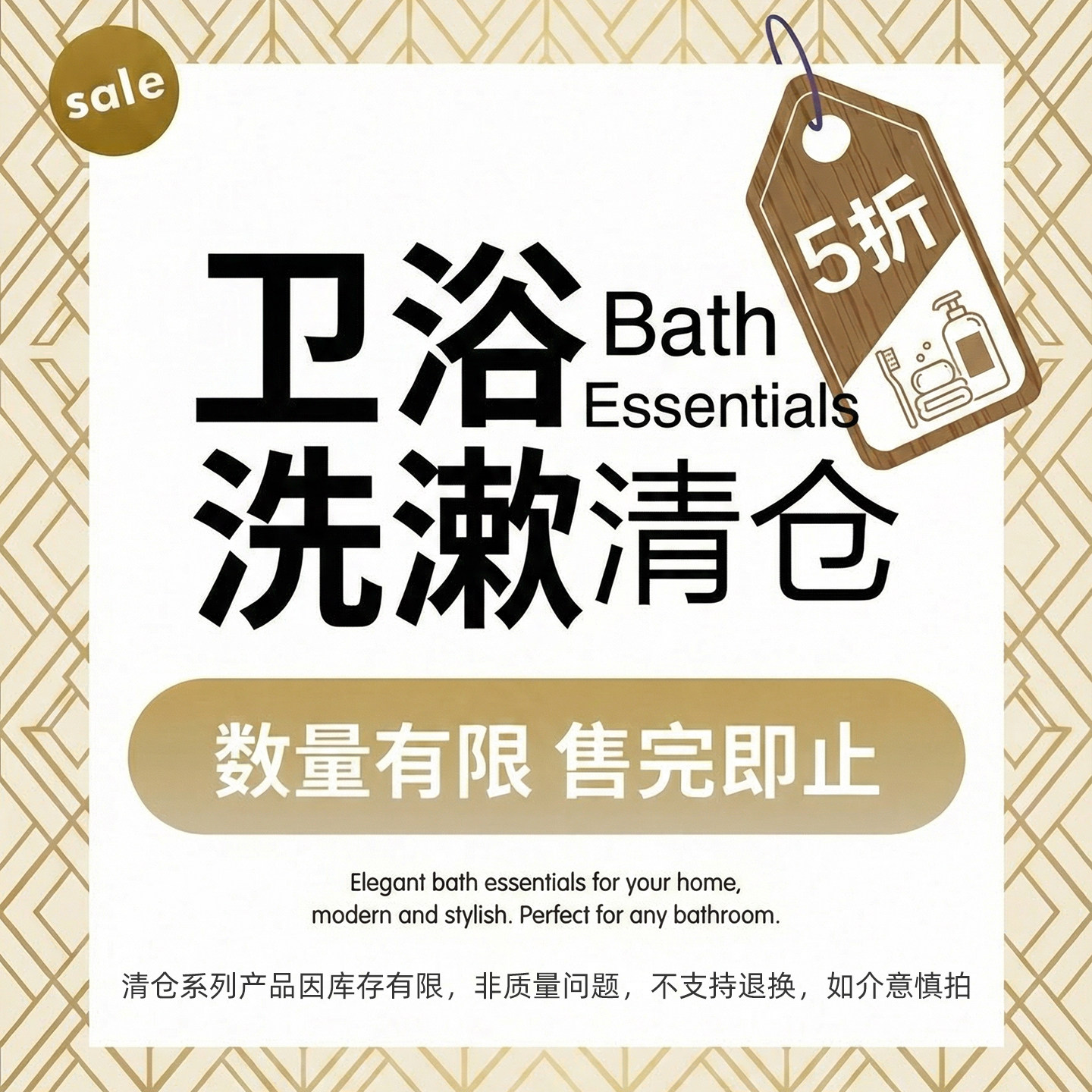 卫浴洗漱用品牙刷牙杯皂碟清仓限量浴室用品套件数量有限售完即止