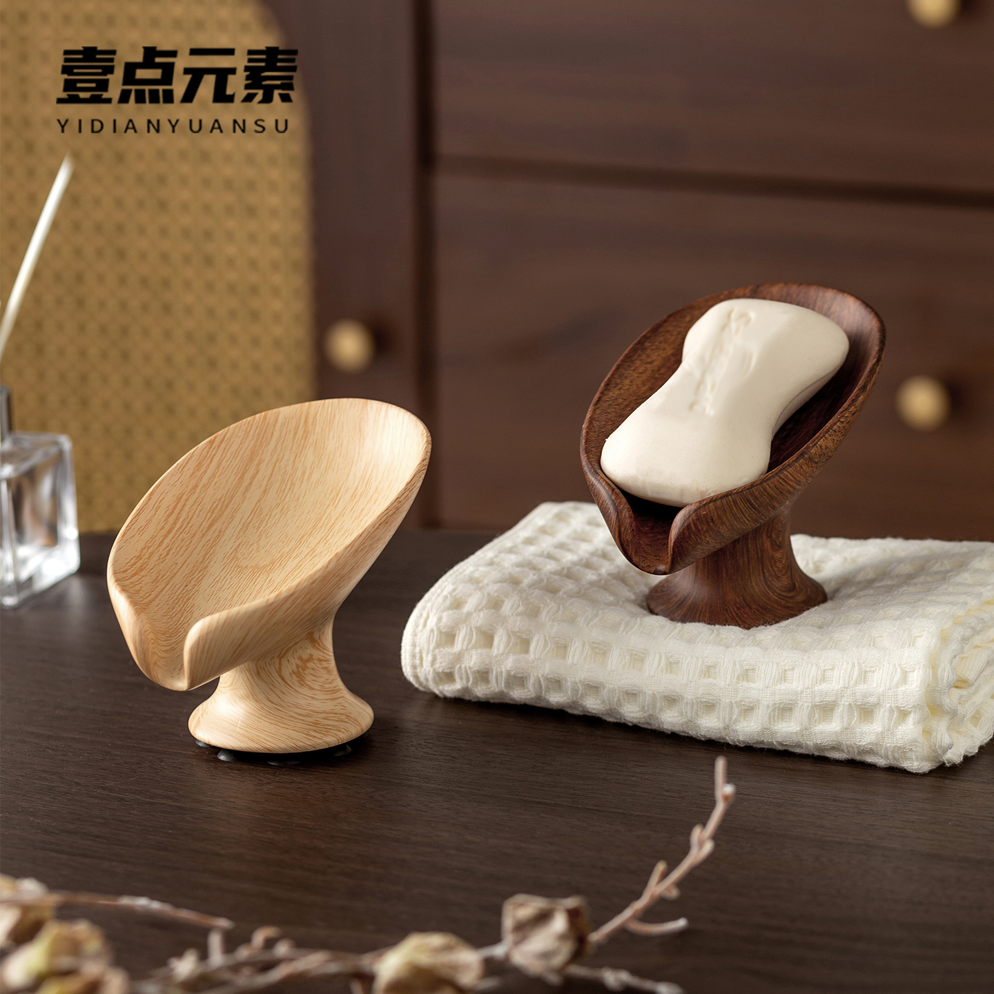 复古胡桃木纹荷叶皂碟卫生间创意简约肥皂盒沥水香皂盒皂托置物架