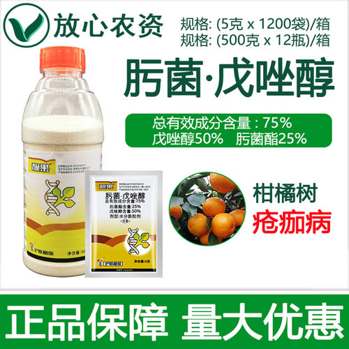沪联靓果75%肟菌酯戊唑醇杀菌剂