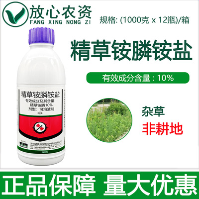 诺普信10%精草铵膦铵盐除草剂