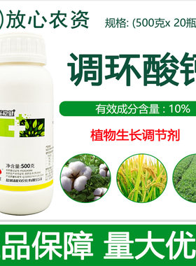 黄龙稳健10%调环酸钙生长调节剂