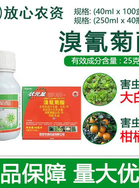 红太阳状元星溴氰菊酯