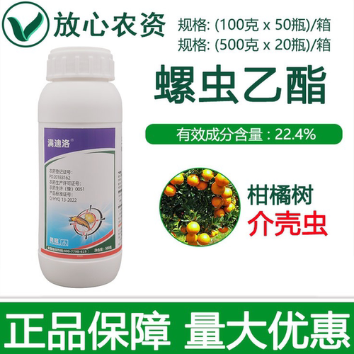 满迪洛22.4%螺虫乙酯杀虫剂
