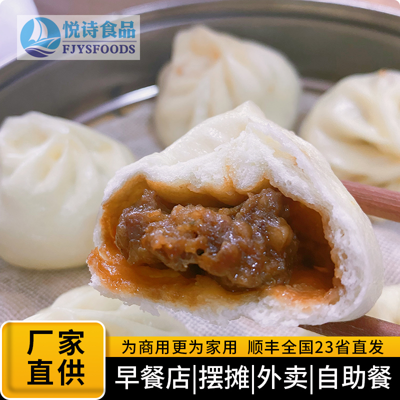 沙县手工小笼包鲜肉速冻包子速食面点早食半成品早饭加热即食早餐 粮油调味/速食/干货/烘焙 包点 原图主图