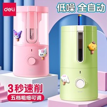 得力电动卷笔刀全自动削笔器小学生幼儿园儿童专用男女孩充电转笔刨笔绞笔刀酷洛米哆啦A梦套装学习奖励礼物