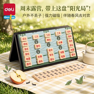 得力军棋陆战棋棋盘磁吸军旗小学生二人军旗象棋二合一儿童超大号
