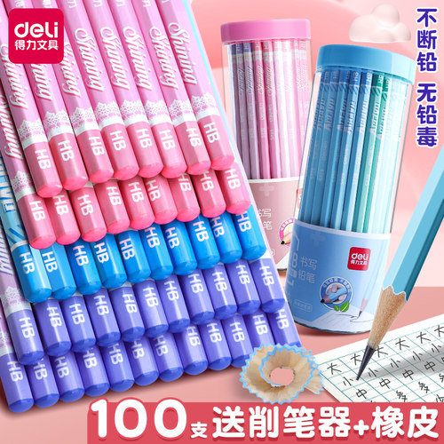 得力彩色铅笔小学生专用安全无毒