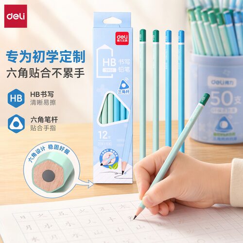 得力铅笔二年级学生专用hb小学生专用2b2h一年级考试小学用的幼儿园用
