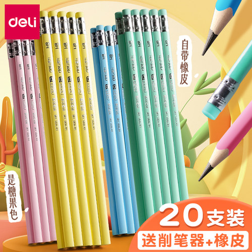 得力纯色28铅笔小学生专用