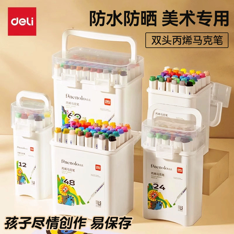 得力防水防晒小学生用丙烯马克笔图片