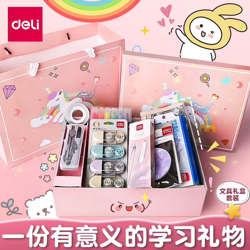 得力文具套装初中生学习用品开学大礼包小学生小升初高中考试六七年级全套套盒男女孩子手账礼盒生日奖品礼物使用感如何?