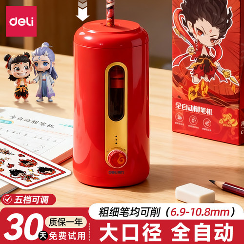 正版哪吒联名大口径电动削笔机