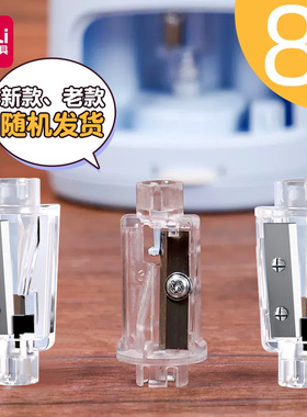 得力电动削笔器替芯0502/68659/68658自动削笔刀替换芯刀架刀片卷笔刀铅笔刀配件铅笔机刨转笔刀替换钨钢刀芯