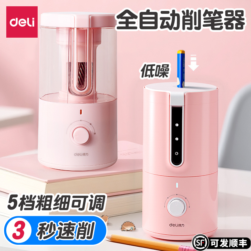 得力电动卷笔刀锂电池充电款耐用