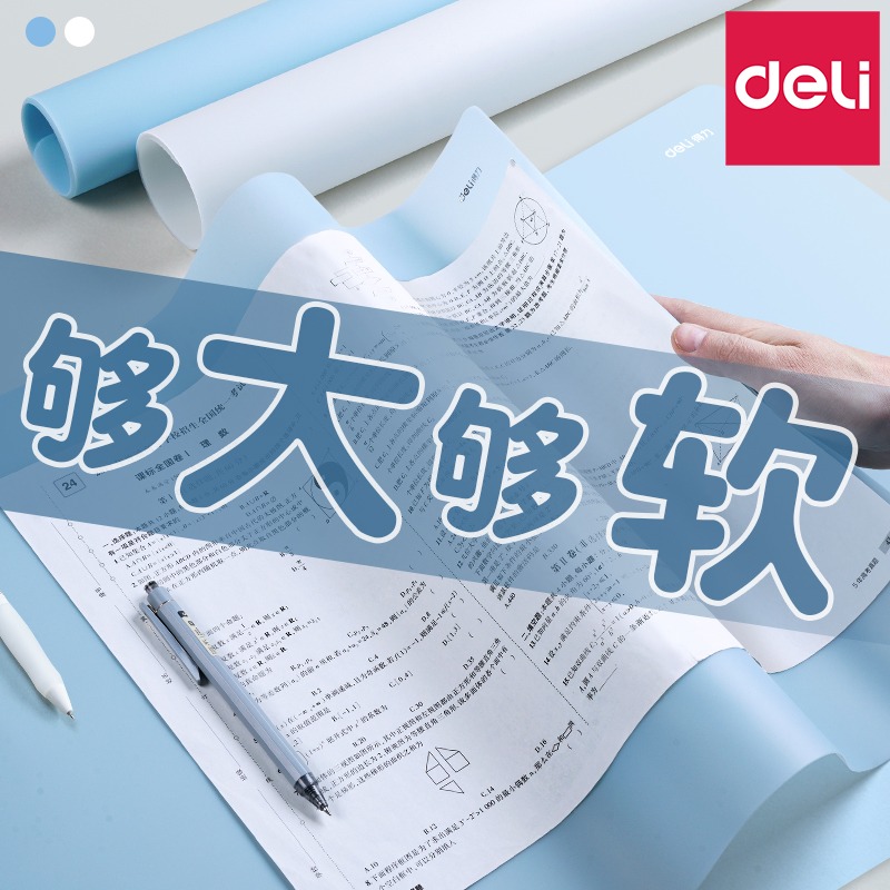 小学生软垫板得力写字考试