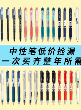 得力按动中性笔签字笔黑笔刷题笔学习用品蓝笔速干顺滑初高中学生专用子弹头0.5mm蓝色红色速干笔可擦碳素笔