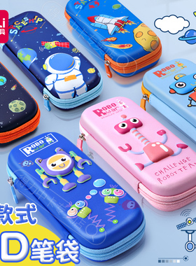 得力笔袋文具盒男孩款铅笔盒女孩文具袋小学生一年级男孩子大容量笔盒2026年新款男童铅笔袋3d立体可爱女孩版