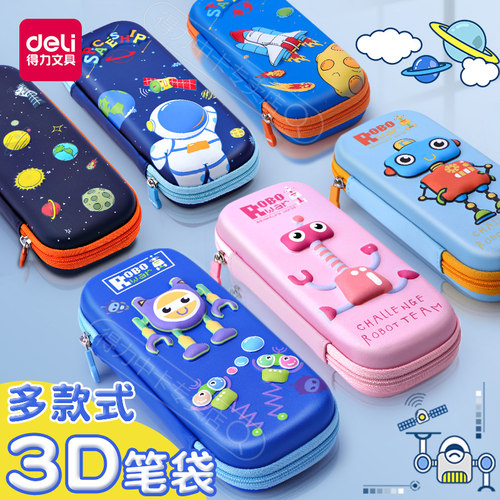 得力笔袋男孩子小学生文具盒