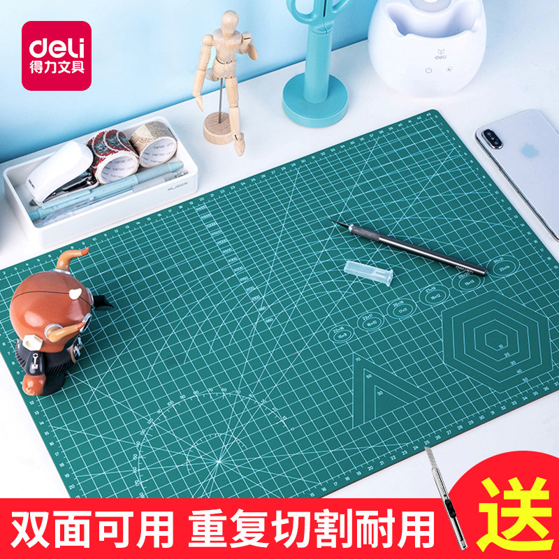 得力a3切割垫板裁纸板手工垫雕刻板diy解闷手工画垫美术垫美工垫a