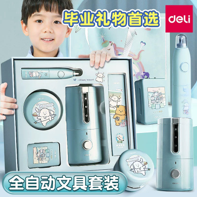 得力小学生电动文具套装不卡机