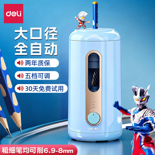 得力大口径自动削笔机电动削笔器奥特曼全自动卷笔刀削笔刀转笔刀小学生专用铅笔刀削器充电儿童粗杆大三角
