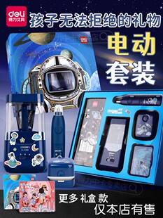 男孩生日礼物8岁儿童学习用品电动文具礼盒套装实用小学一年级学