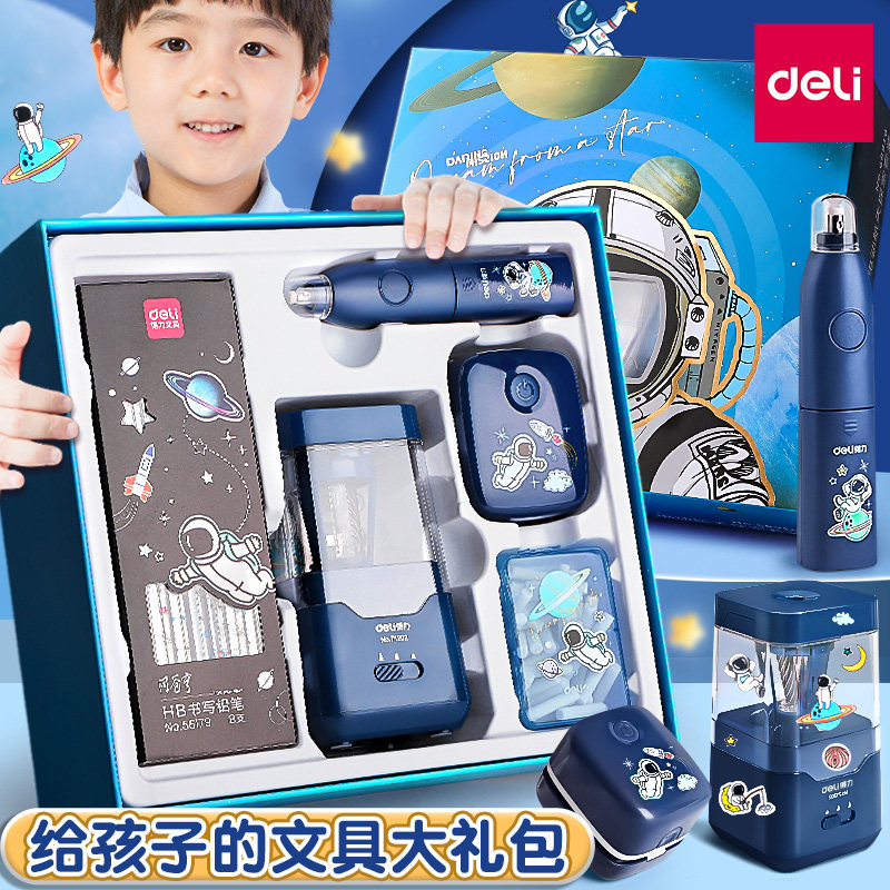 得力电动文具套装礼盒女孩生日礼物小学生一年级学习用品小学幼儿园开学大礼包盒儿童男孩全自动新年套盒盲盒高性价比高么？