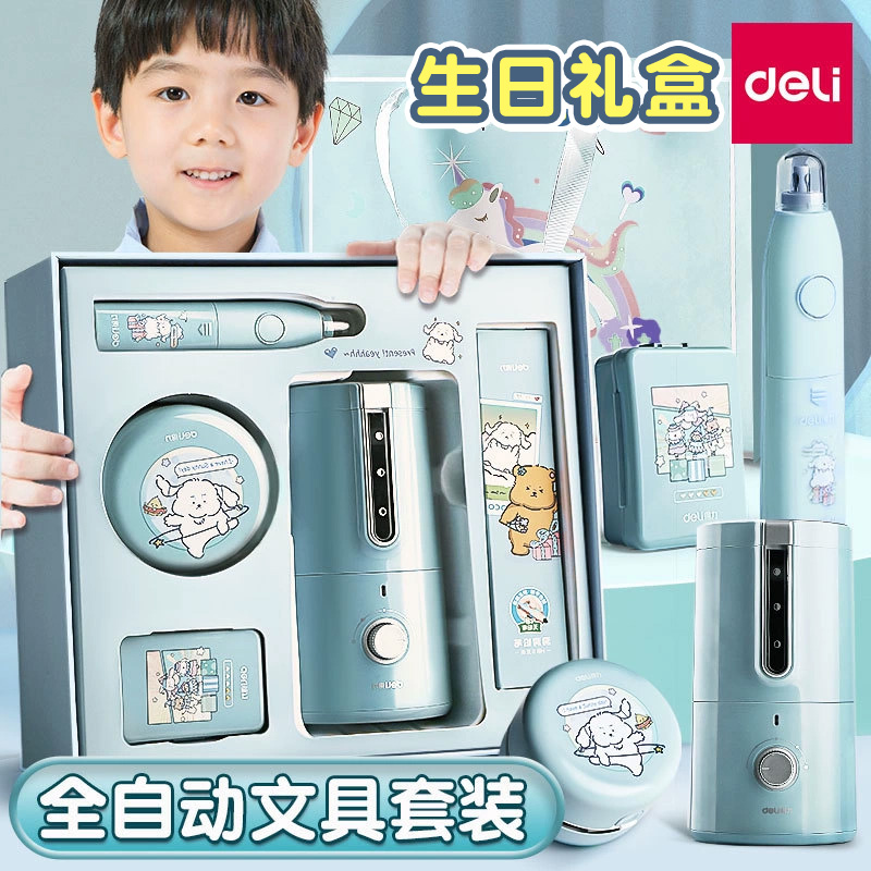 得力小学生电动文具套装自动削笔