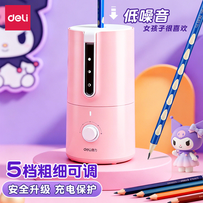 得力全自动电动削笔机儿童卷笔刀