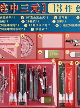 【中高考考试必备】考试套装