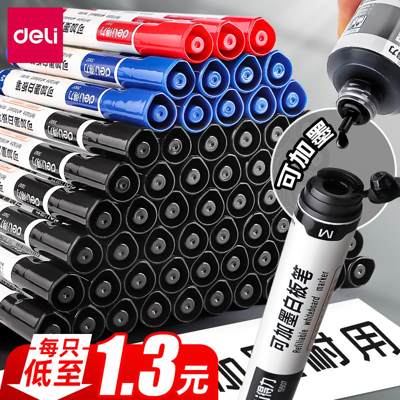 教师用可擦白板笔得力图片