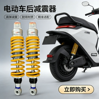 LNST后减震小牛NXT/U+九号M95/N70/MMAX/F90机械师雅迪电动车通用