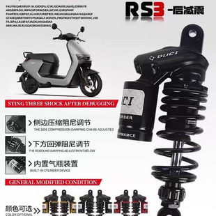 毒刺RT后减震小牛NQI/UB/U2九号机械师M95C/110P/NMAX155可调后叉