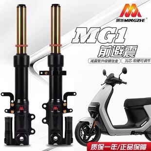 明浙31芯前减震九号M95C/E80C/N90C裂行NX125猎户座改装中孔避震