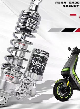 毒刺RS6魔毯后减震小牛NQI/N1S九号E110P/300P/E200P/MK2改装避震