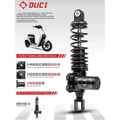 毒刺RS7泰山后减震适用小牛U2/UQI+/MQIL九号MMAX110P/F90M后避震