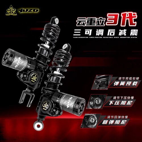 云重力三代后减震适用极核AE4/5i/U2/MZ/M95C/MMAX110P通用后避震