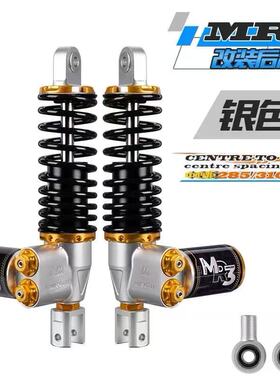 明浙后减震小牛NXTPlay九号NZ/M95C深远台铃极核电动车通用后避震