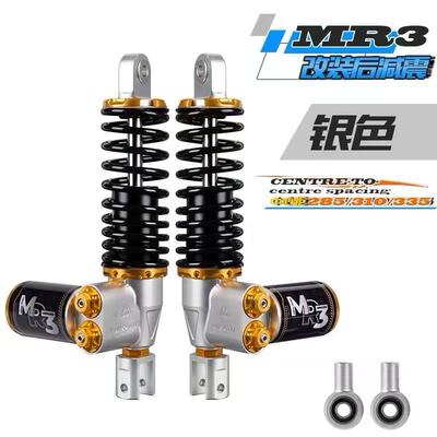 明浙后减震小牛NXTPlay九号NZ/M95C深远台铃极核电动车通用后避震